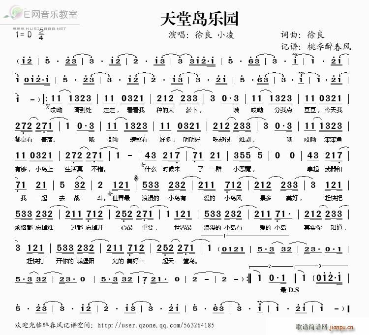 天堂岛乐园