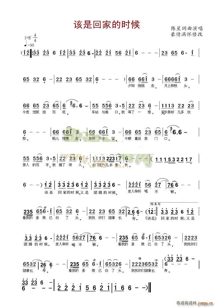 (友同名简谱)