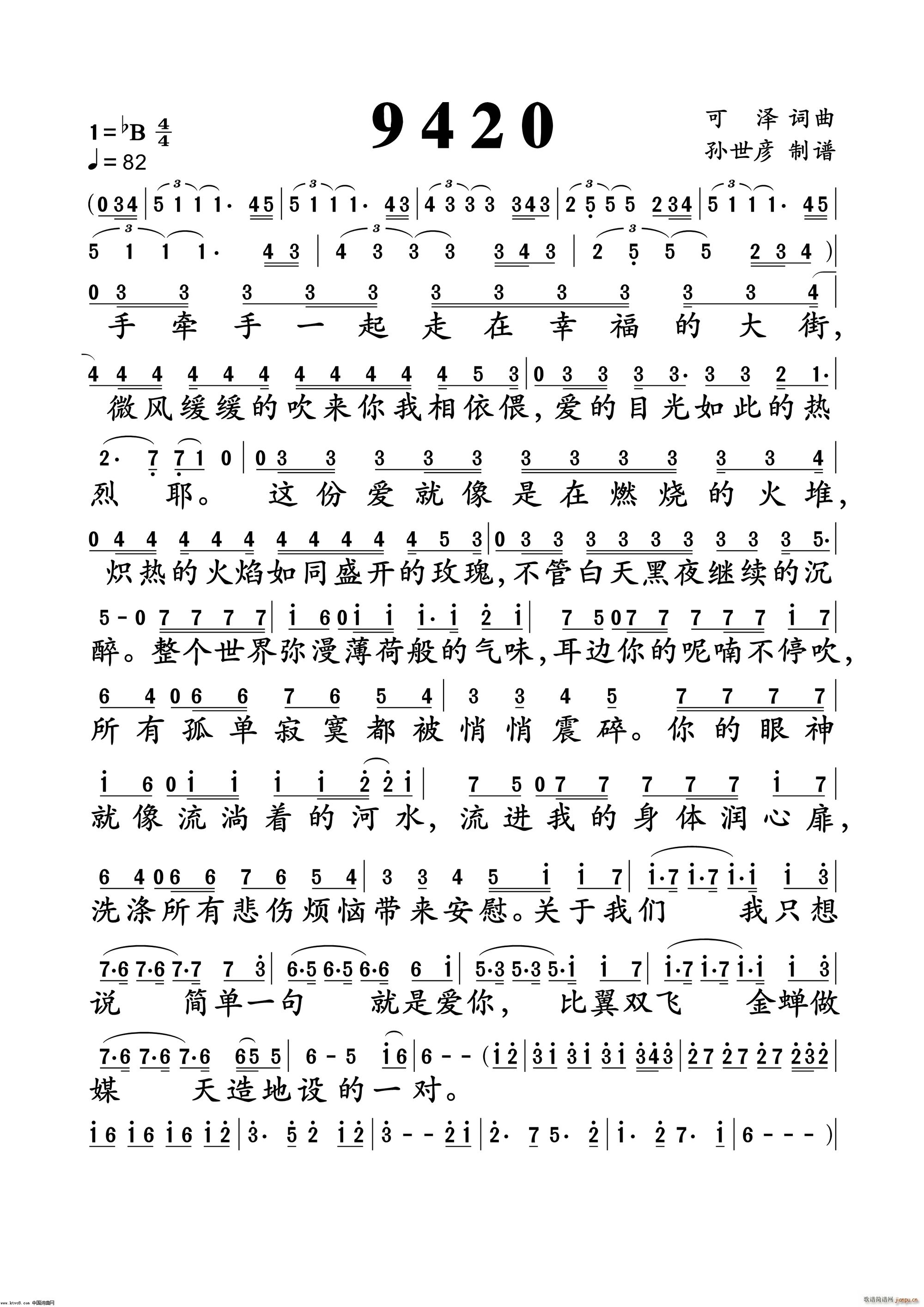 9420(ָ)1