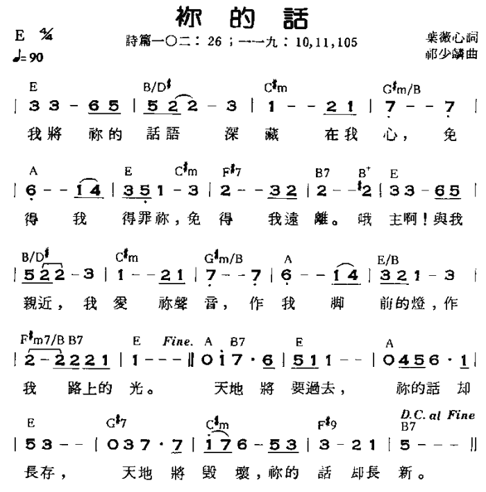 你的话 歌谱简谱网