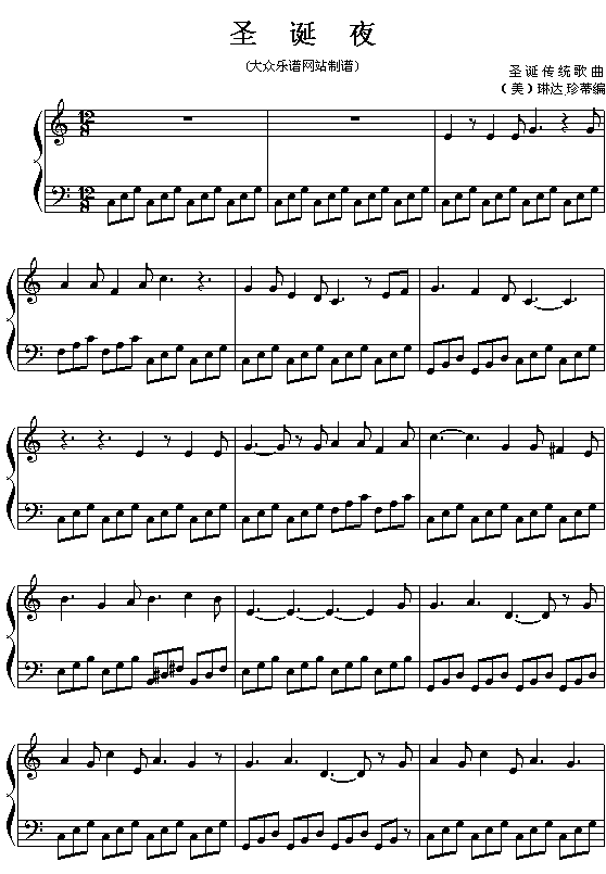 三字歌谱 > 圣诞夜 艺术家/歌手:        点击: 其他相关 简谱/曲谱