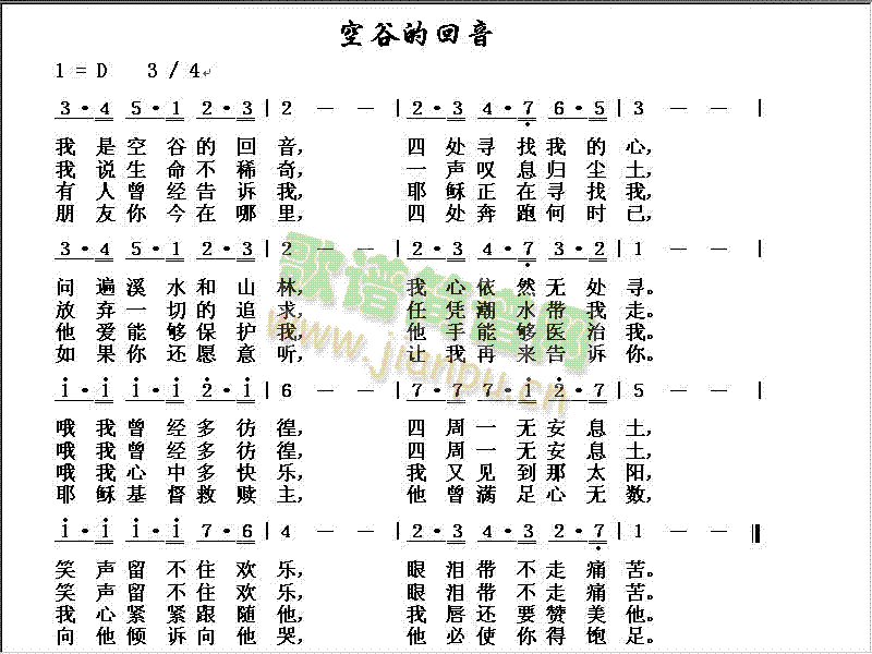 空谷的回音(五字歌谱)1