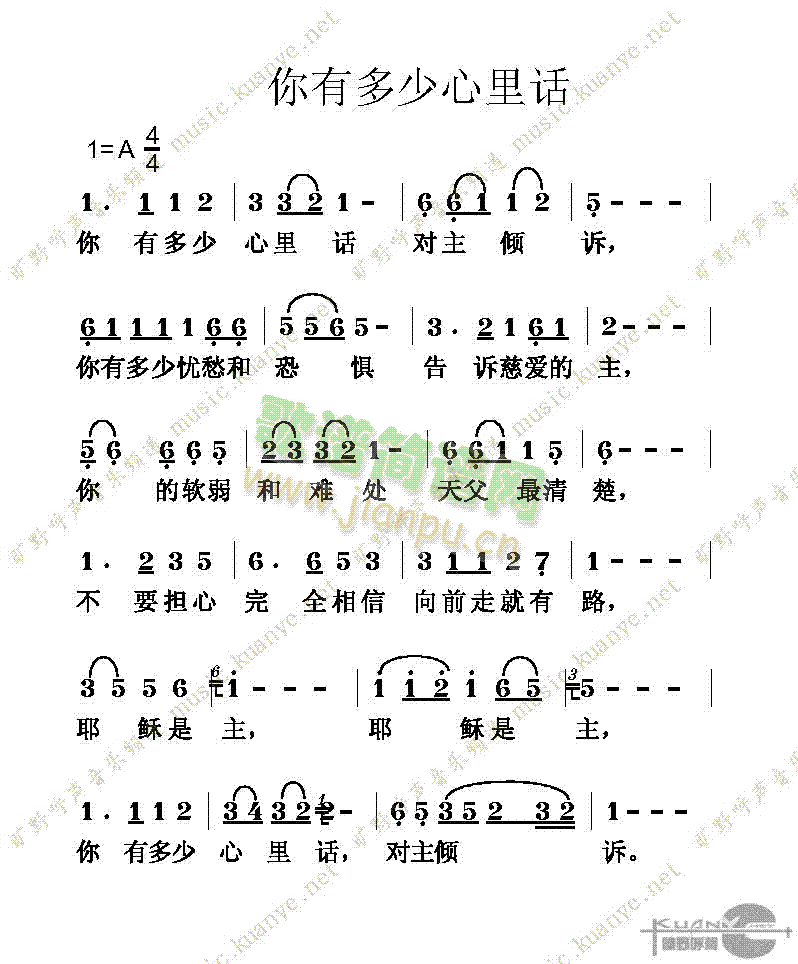 你有多少心里话