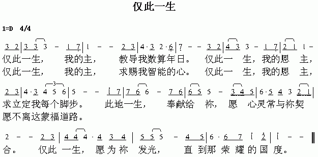 似平生简谱_朦胧平生不枉简谱(2)