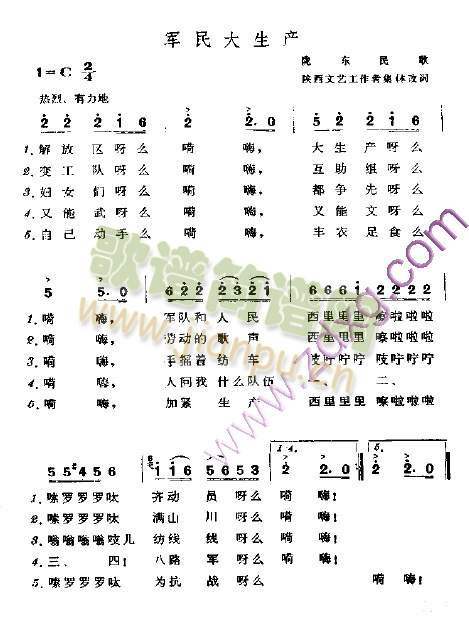 军民大生产 歌谱简谱网