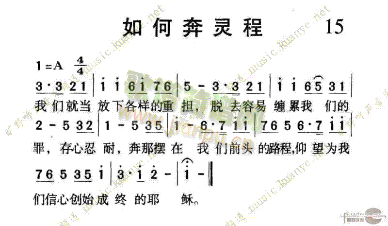 八步灵程简谱