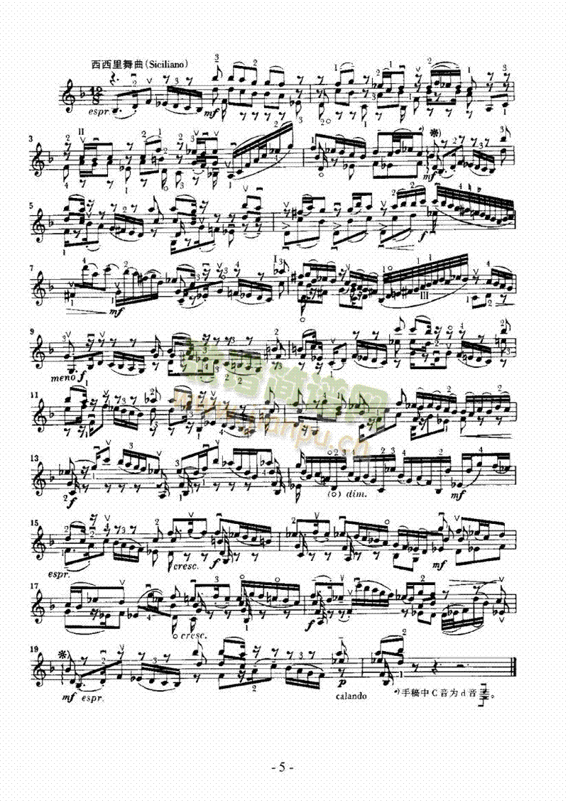 六首无伴奏奏鸣曲及组曲―独奏弦乐类小提琴(其他乐谱)5