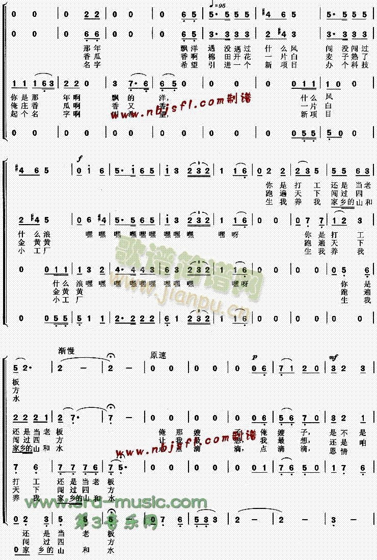 老乡见老乡[合唱曲谱] 歌谱简谱网