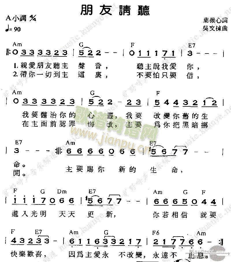 朋友请听 歌谱简谱网