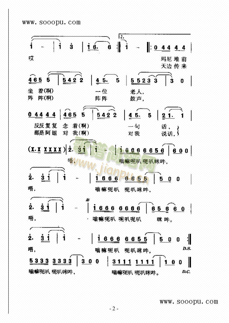 阿姐鼓歌曲类简谱