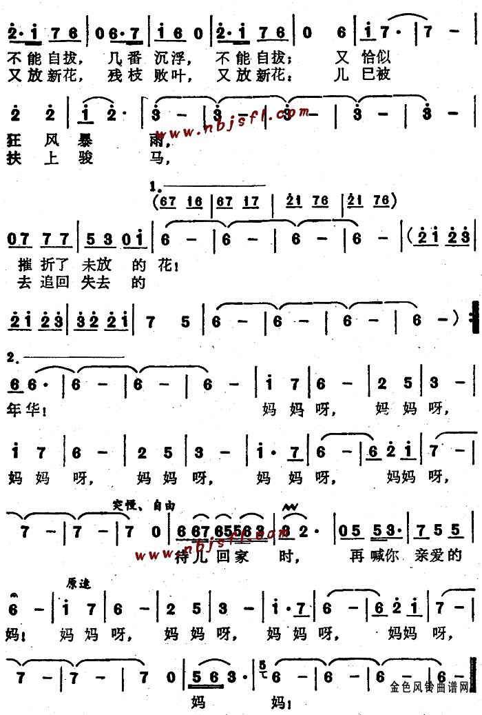 心声少年犯主题歌