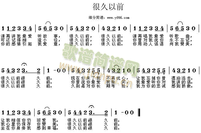 很久以前