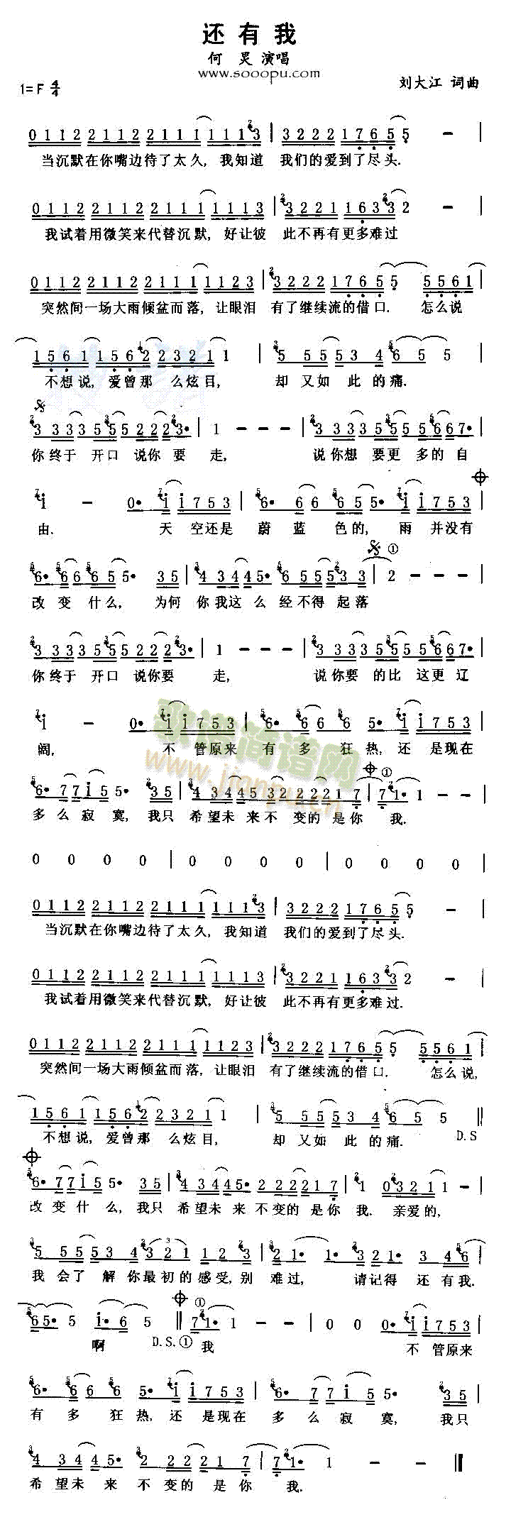 还有我