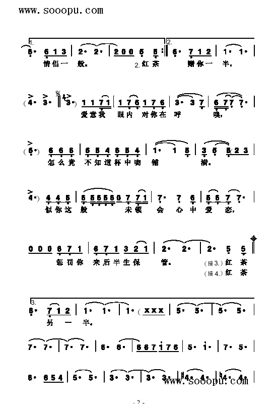 红茶馆歌曲类简谱