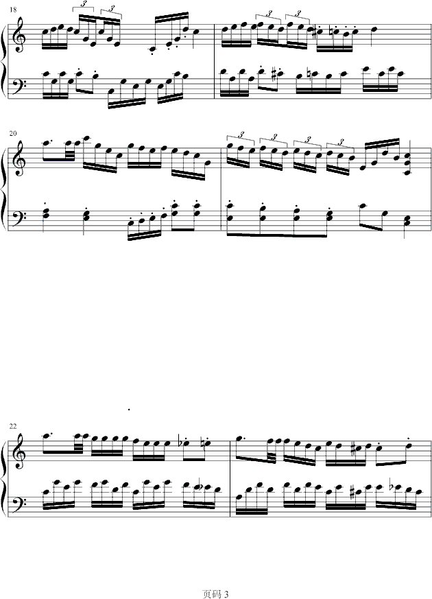 C大调奏鸣曲第一乐章(钢琴谱)3