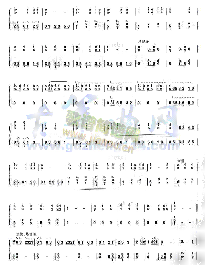 瑶族舞曲