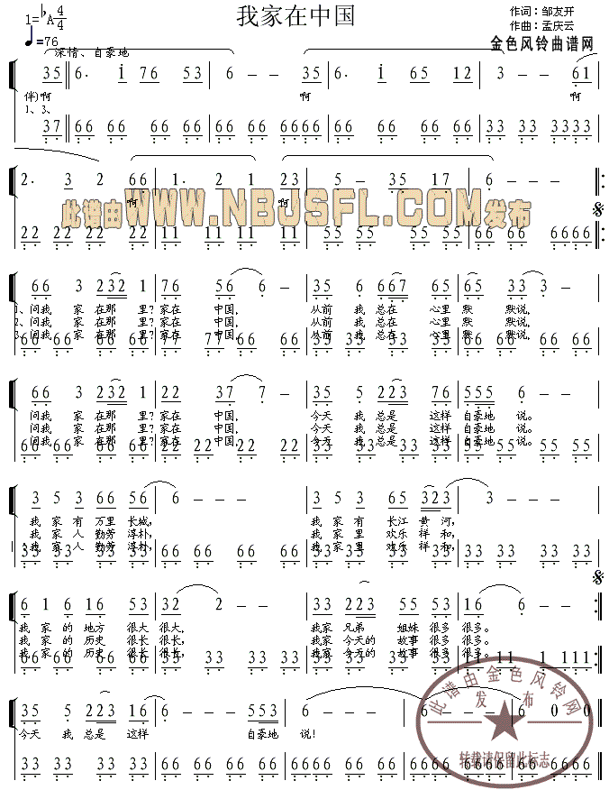 五声部简谱_萱草花二声部合唱简谱(3)