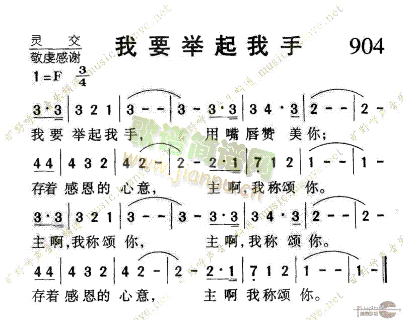 明智之举简谱_明智之举图片(3)