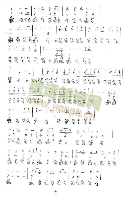 寒山僧踪 歌谱简谱网