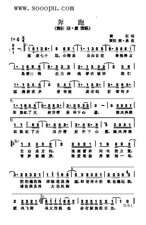 奔跑歌曲类简谱