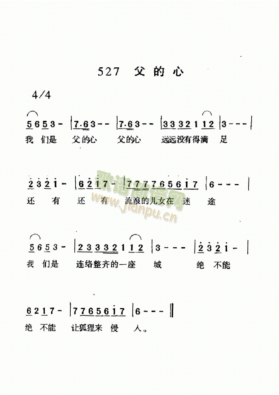父的心(三字歌谱)1