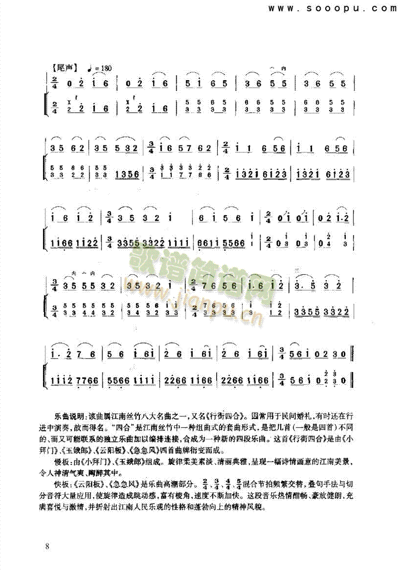 н()8