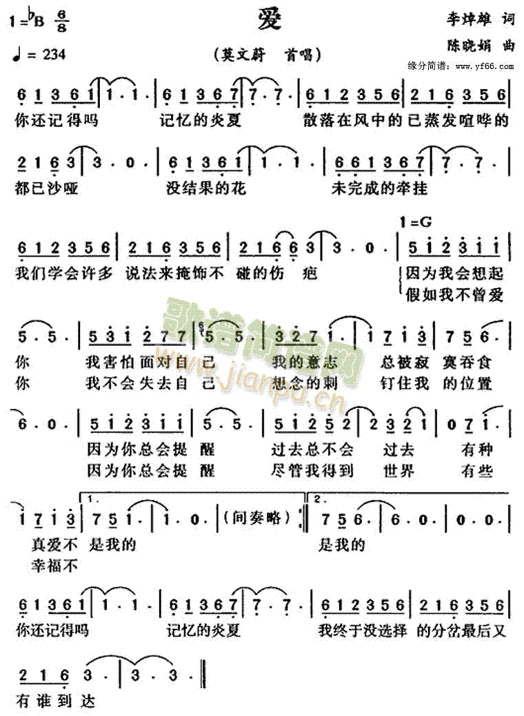 爱 歌谱简谱网