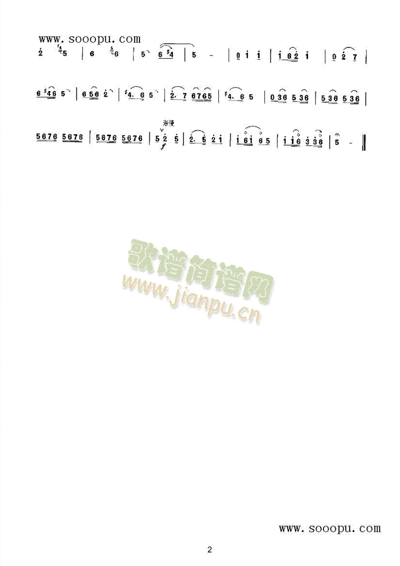 二八板 民乐类 唢呐