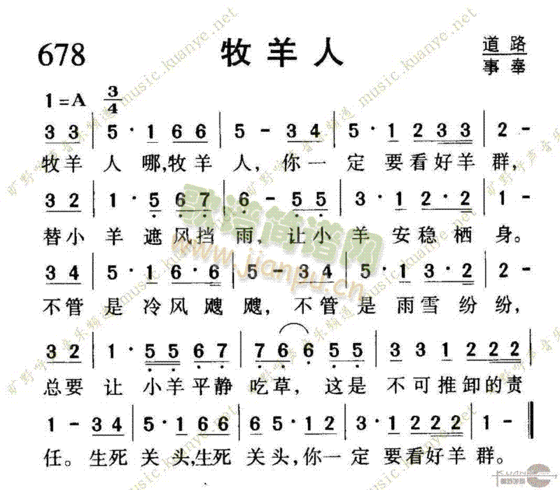 678牧羊人 歌谱简谱网