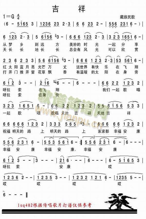 吉祥 歌谱简谱网