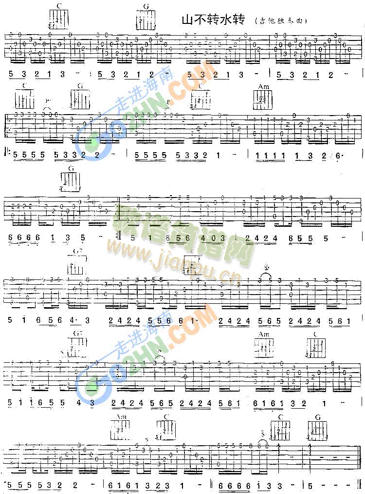 山不转水转简谱_山不转水转简谱歌谱