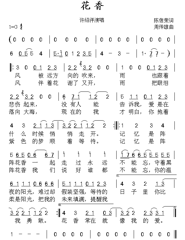 简谱花香迷人醉_鸟语花香图片(2)