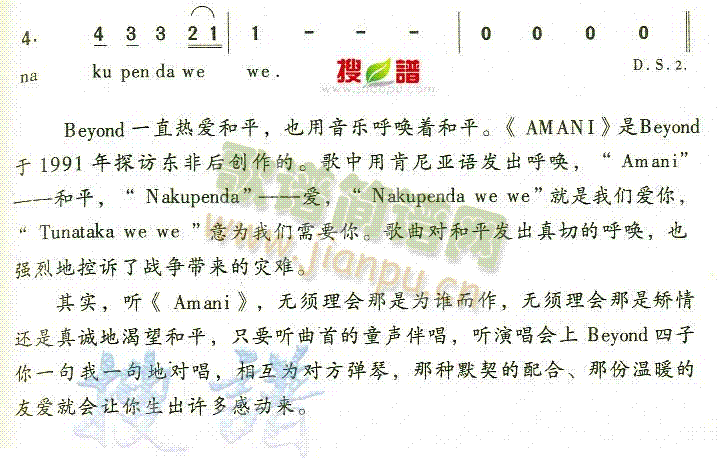 AMANI(ָ)3