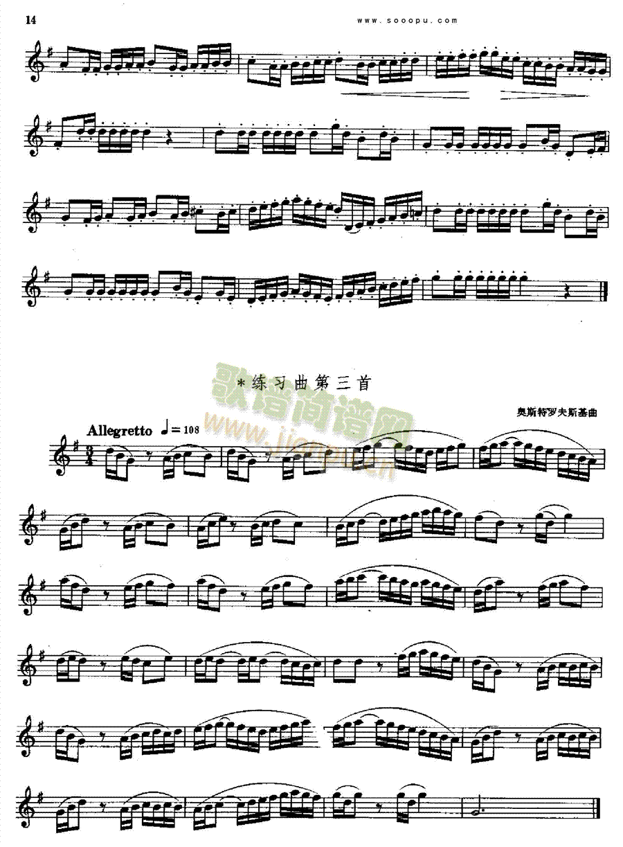 萨克斯―考极一级到九级管乐类萨克斯管(其他乐谱)14