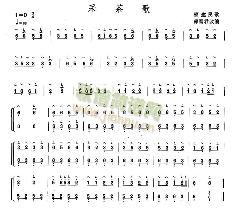 采茶歌 歌谱简谱网