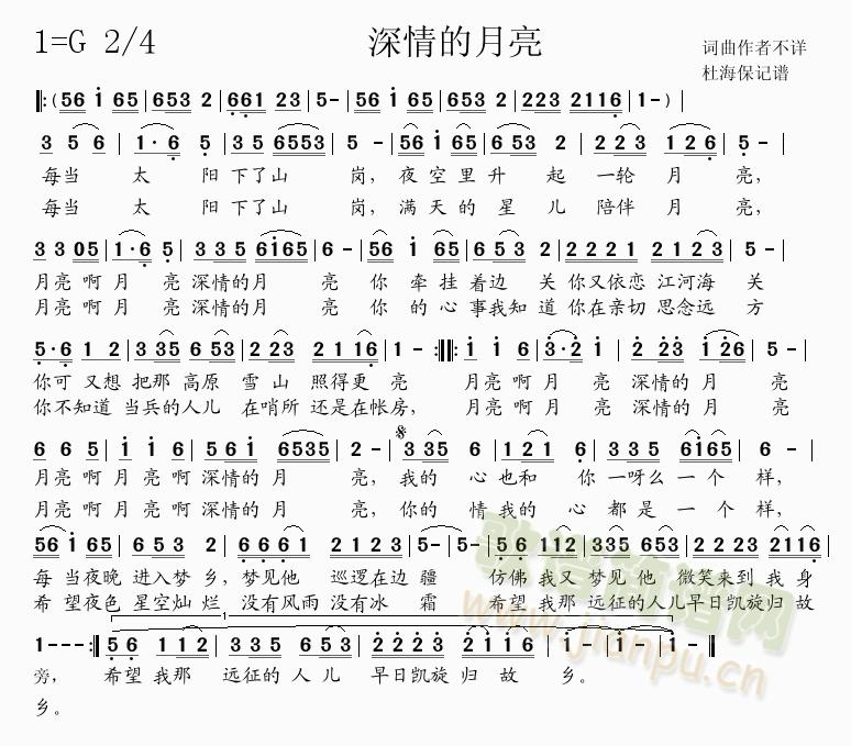 深情的月亮