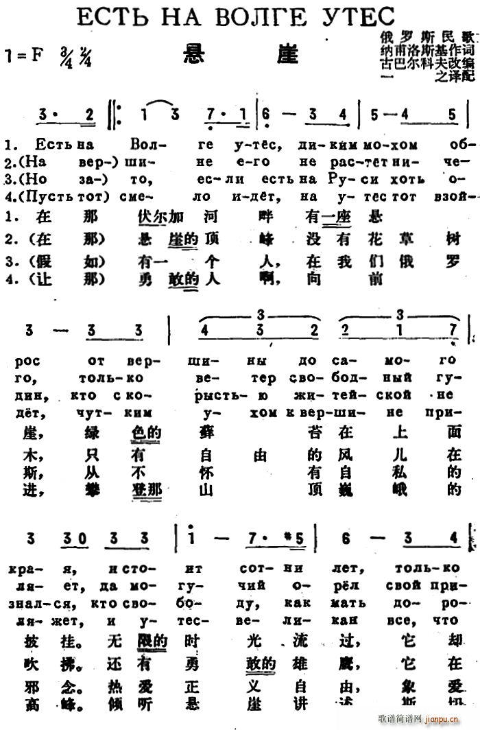 悬崖简谱_爱情悬崖简谱(2)