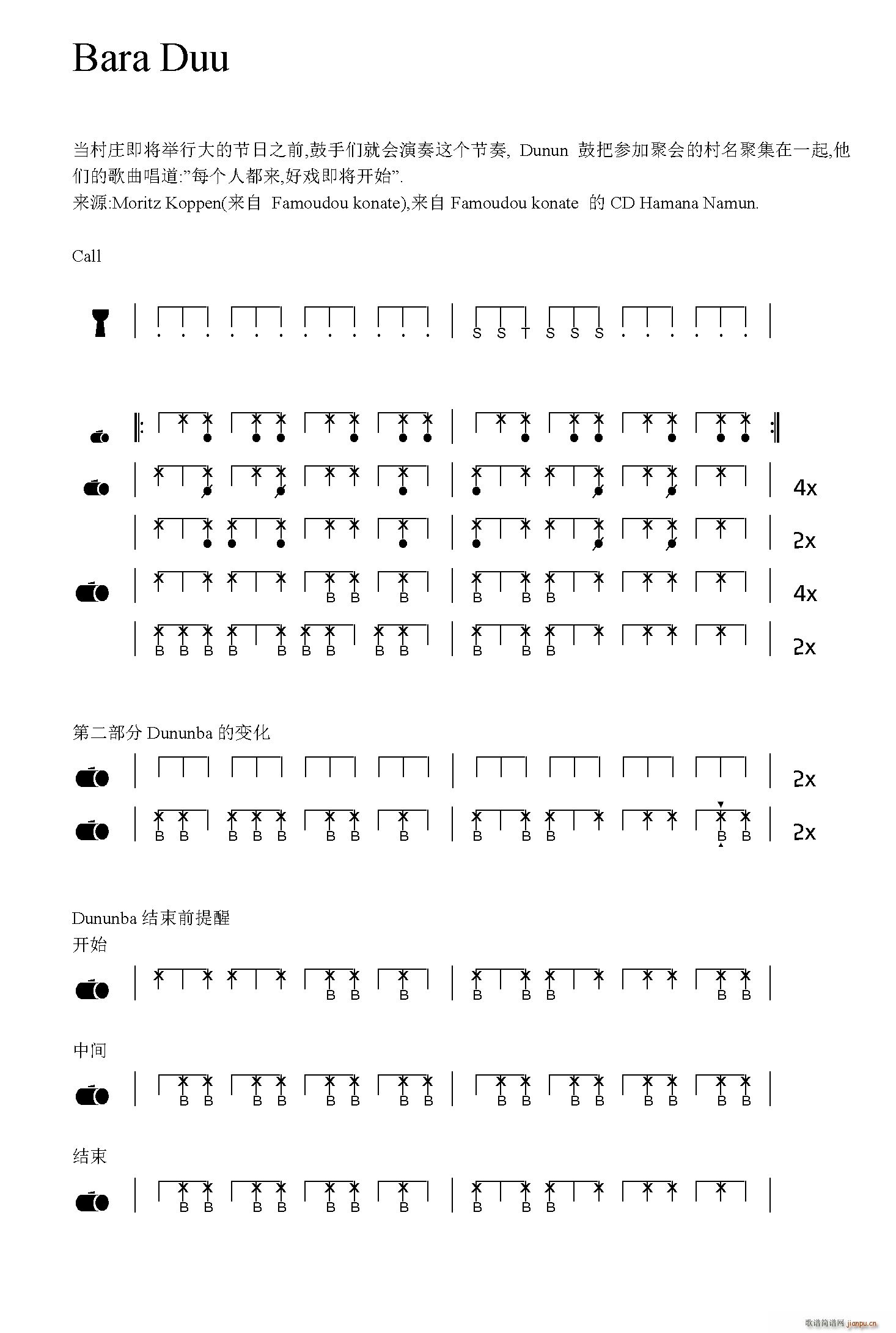Bara Duu (ʮּ)1
