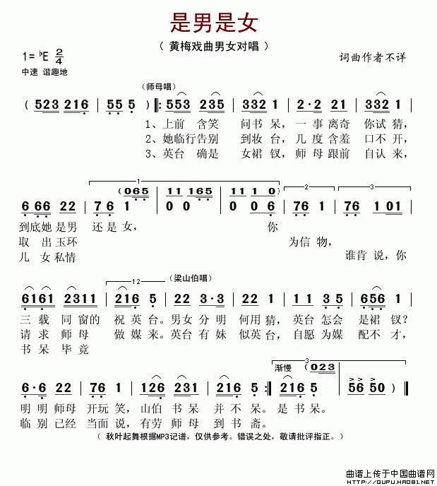 是男是女