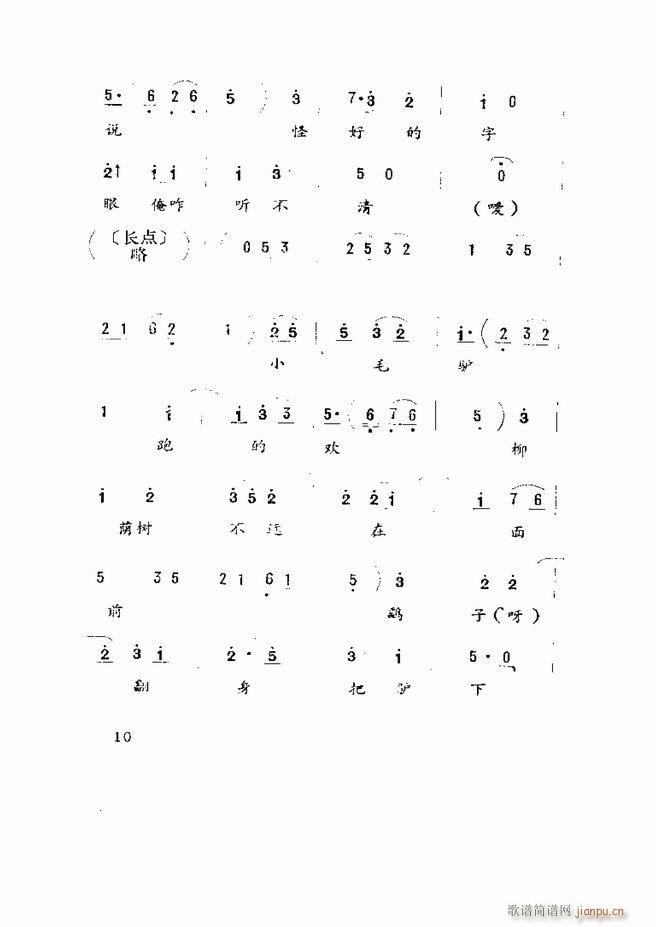 Ϸ籾ѡ ɽطϷ Ŀ¼1 60(ʮּ)12