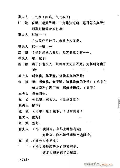 ݳ籾ѡ261-280(ʮּ)8
