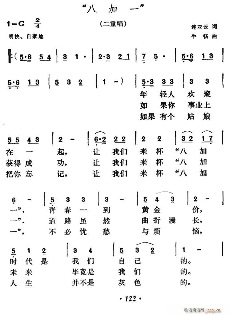 八节木简谱_儿歌简谱(3)