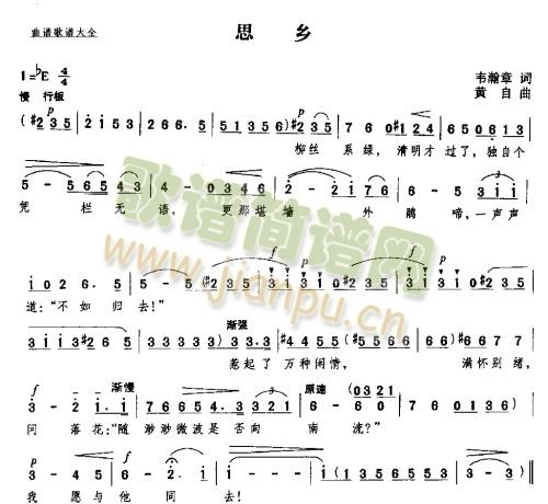 思乡 歌谱简谱网