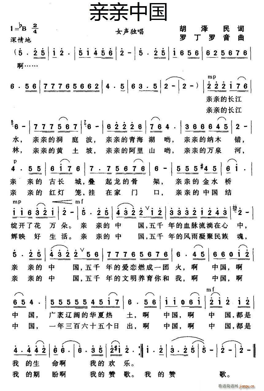 亲亲歌曲谱子_光遇歌曲谱子(2)