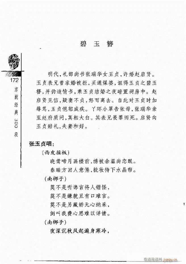 羭300121 180()52