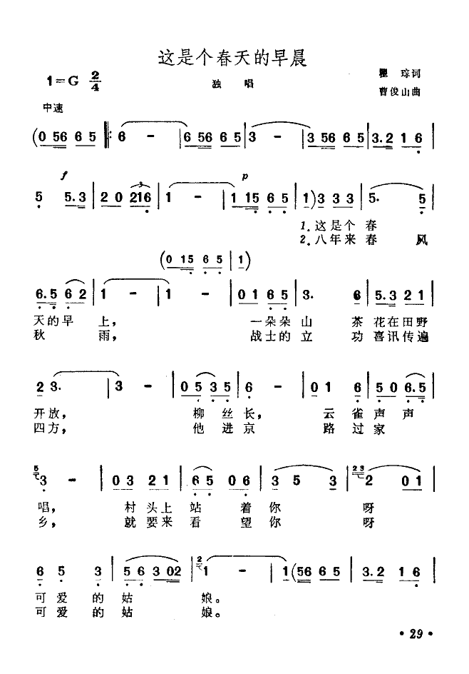 ���Ǹ�������糿(���ָ���)1