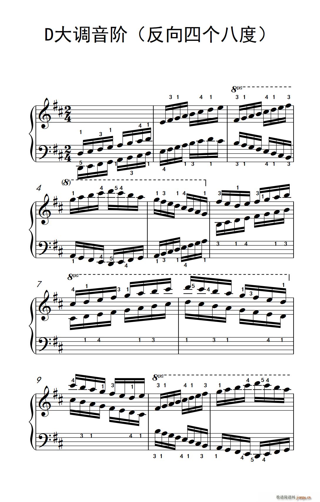 d大调音阶(反向四个八度)(儿童钢琴练习曲)图片