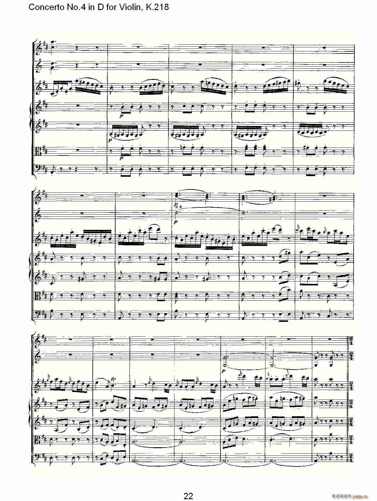 Concerto No.4 in D for Violin, K.218(С)22