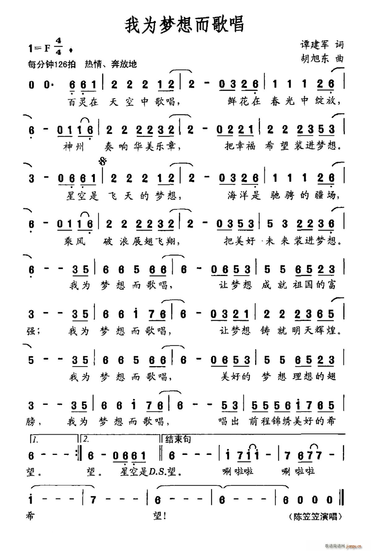 曲谱我要歌唱_歌唱祖国曲谱(3)