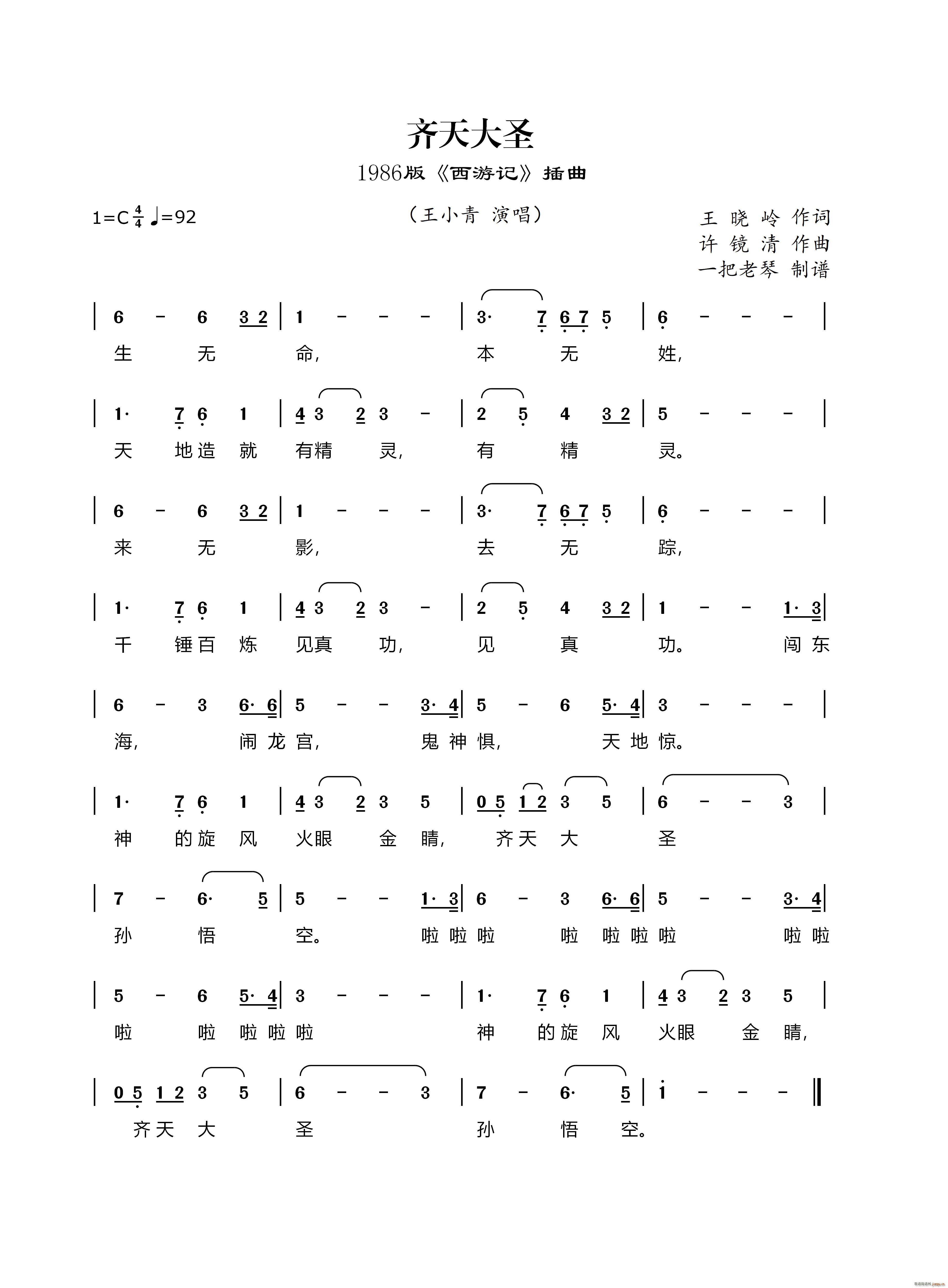 ʥ 1986 μ (ʮּ)1